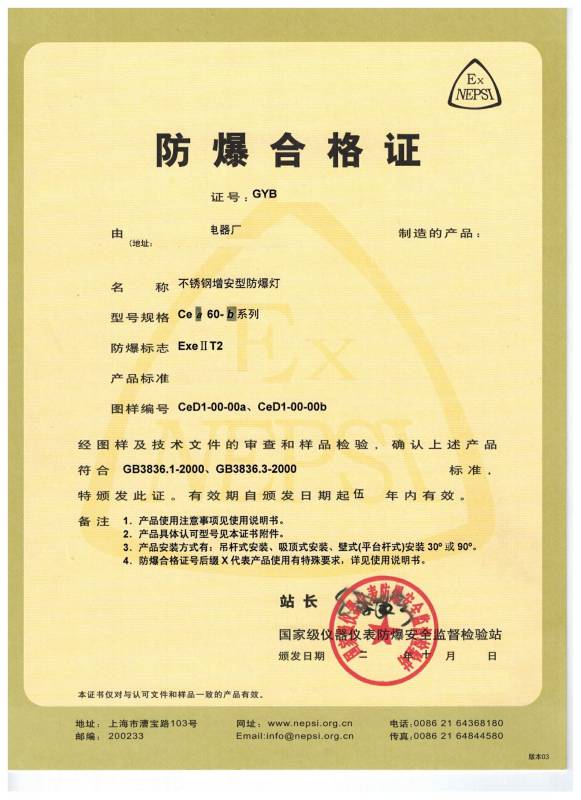 2,.1- 27、2中对铭牌的要求： 8) 检验单位标志是指检验机构的LOGO吗？可以用防爆证号代替吗？ 