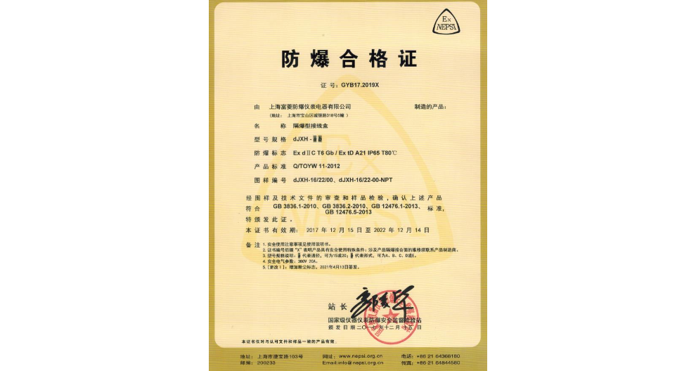 2、什么是防爆证书？我在哪里可以做？ 