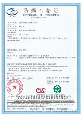4、哪里可以申请防爆证？我需要什么信息？谢谢