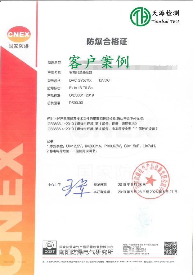3、防爆工具的检验周期是多久？