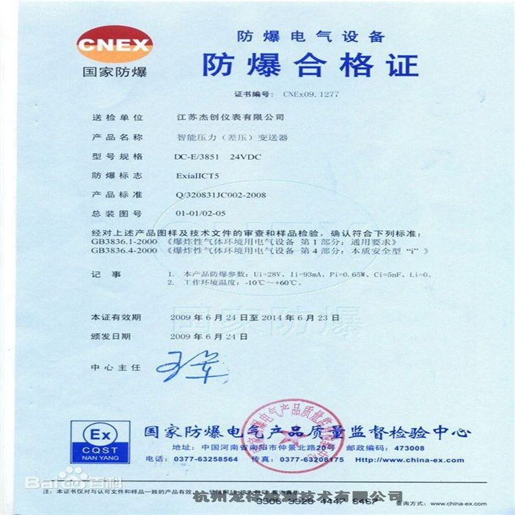 4、做一次防爆认证需要多少钱