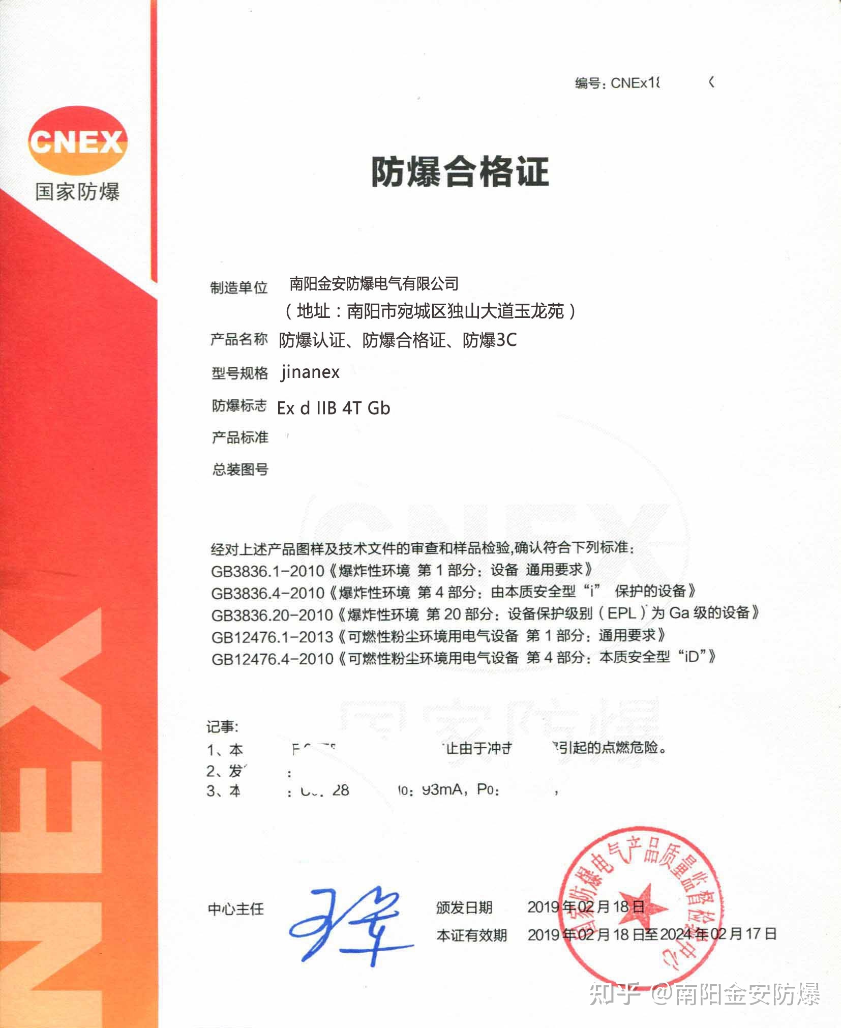  3、3c认证和合格证的区别，电子产品3c认证还需要合格证吗？ 