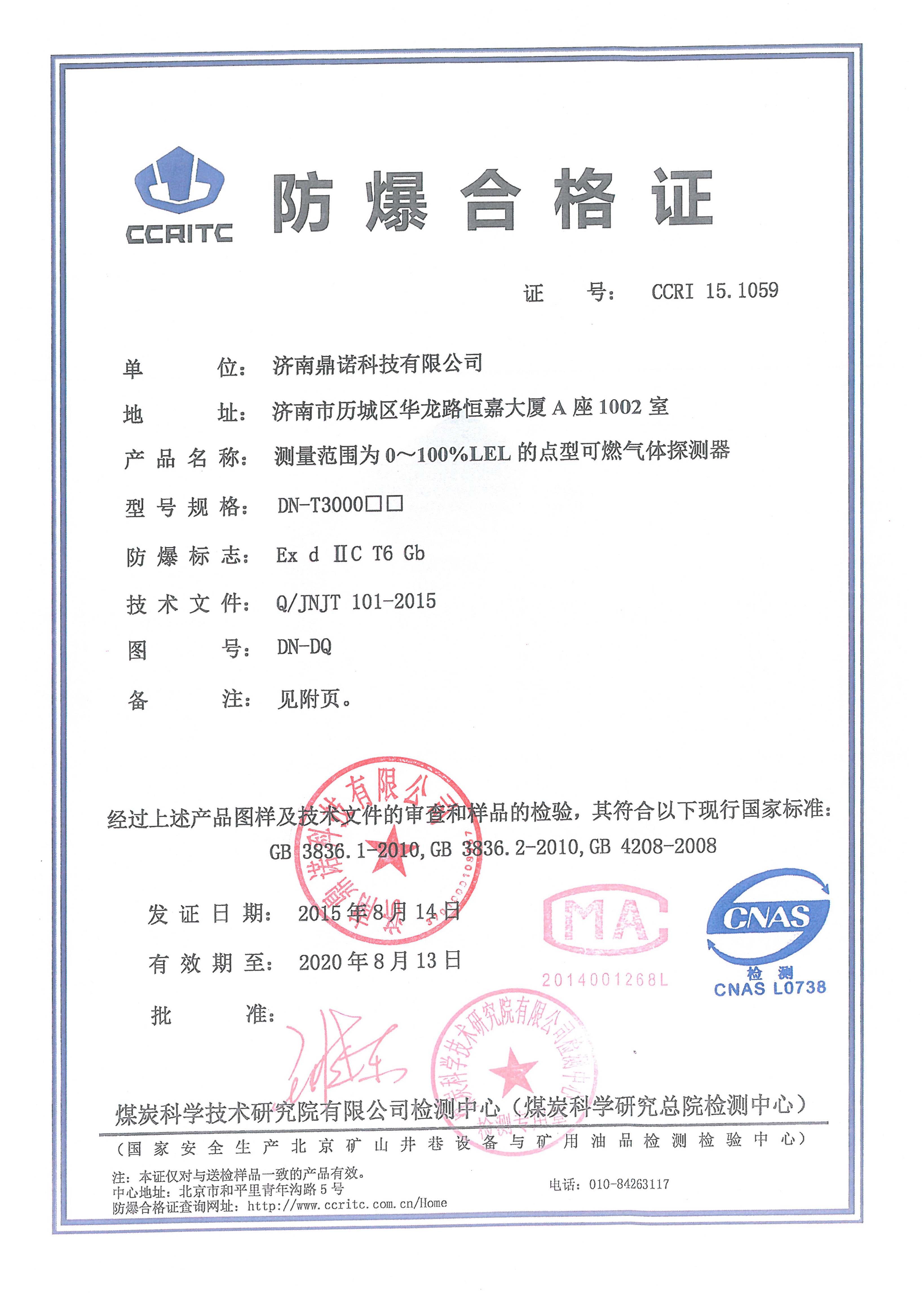 微型电机需要取得防爆合格证吗