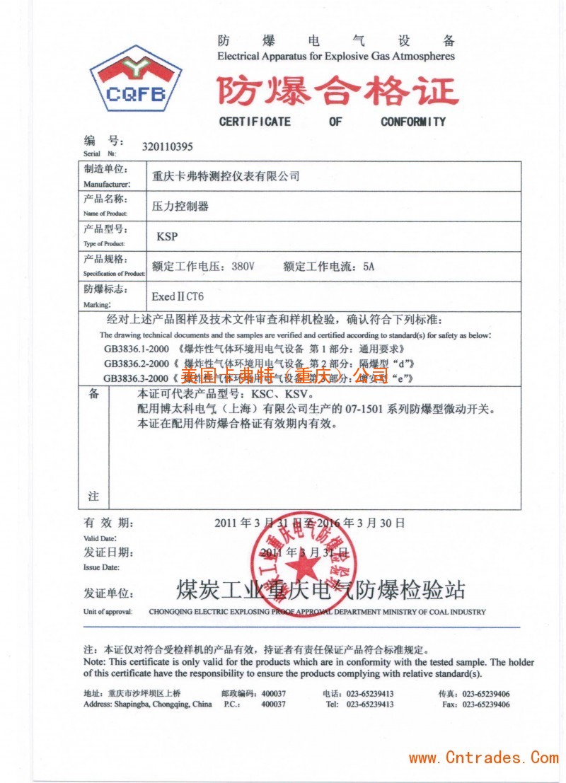 温州防爆合格证哪些公司有